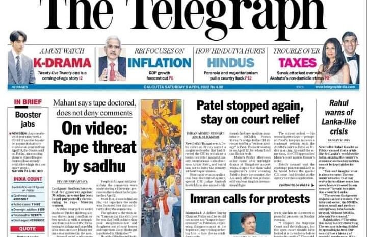  लाउडस्पीकर पर बलात्कार की धमकी और खबर भी नहीं। क्या विधायक की शिकायत पर पत्रकारों को नंगा करना ही डबल इंजन वाली पुलिस की वीरता है