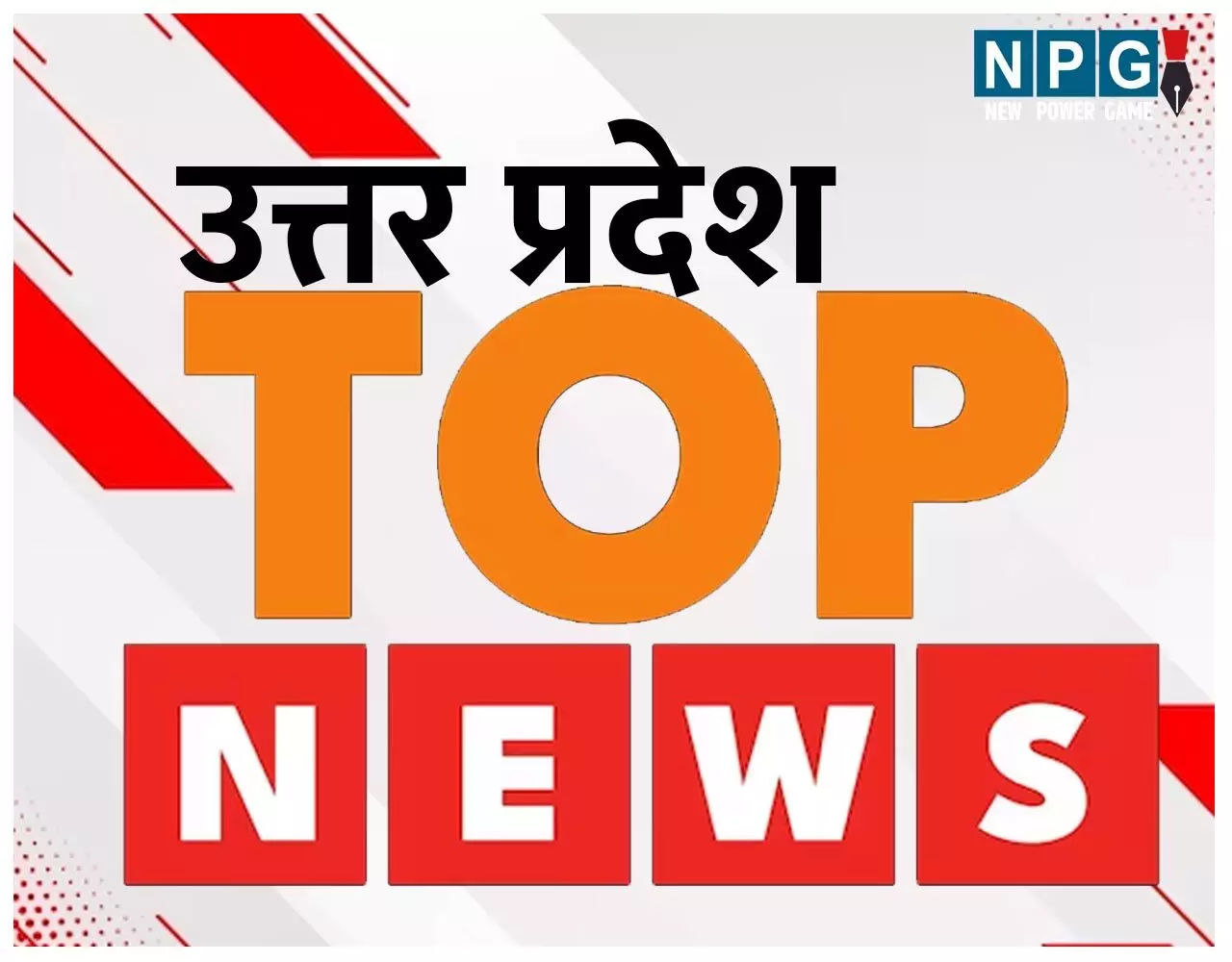 1215055-top-news-uttar-pradesh.webp.webp