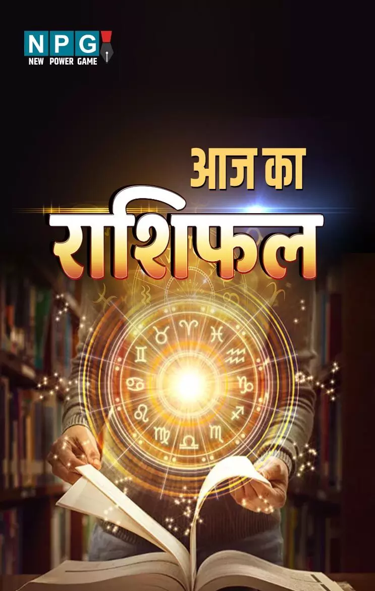 1223618-rashifal.webp.webp