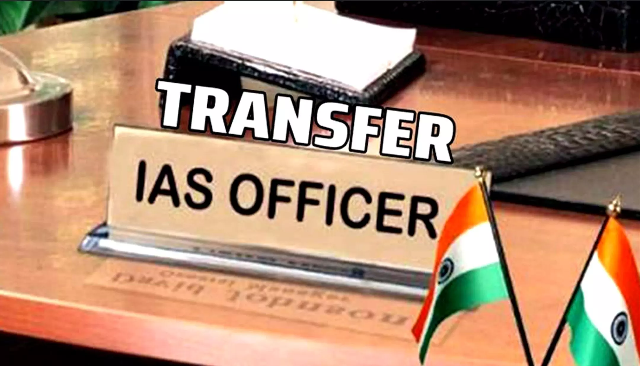 1232300-ias-officers-transfer.webp.webp