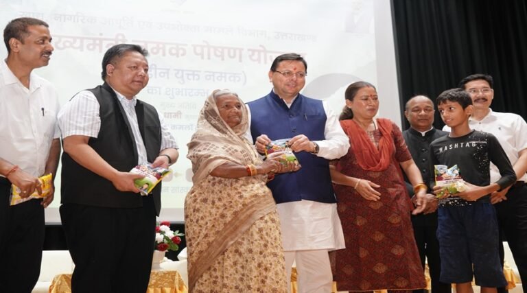 mukhymantri-namak-yojna.jpg