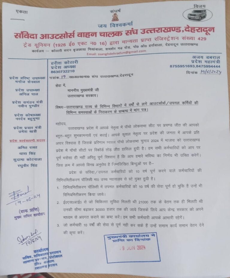 samvida-chalak-sangh.jpg