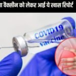 corona-vaccine-side-effects-new-report-