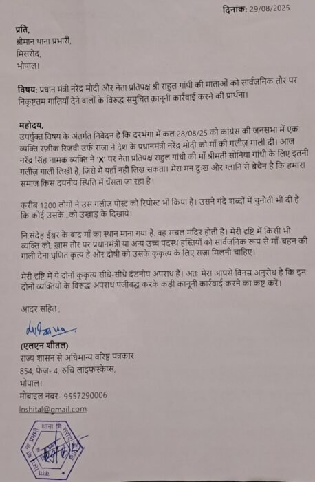 modi-rahul-gali-fir