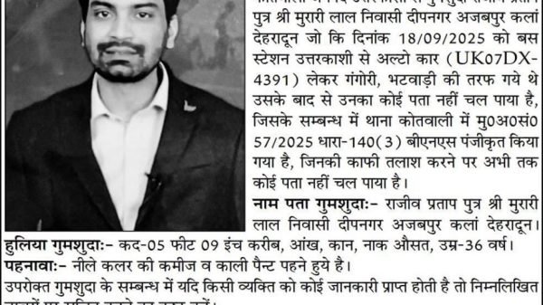 rajeev-uk-600x337