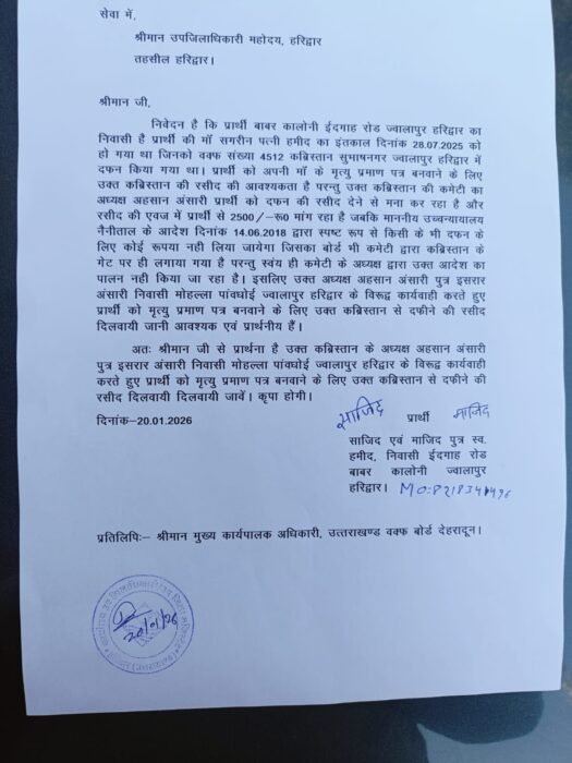 WhatsApp Image 2026-01-21 at 10.51.32