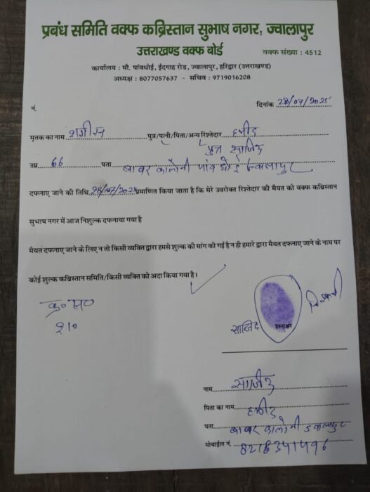 WhatsApp Image 2026-01-21 at 22.20.06